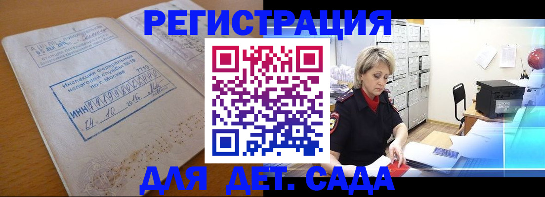 временная регистрация в квартире в Рязани
