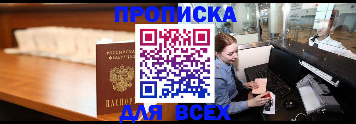 временная регистрация для всех в Рязани