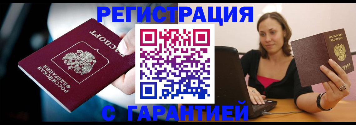 регистрация в Рязани