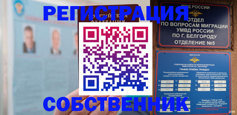 временная регистрация для школы в Рязани
