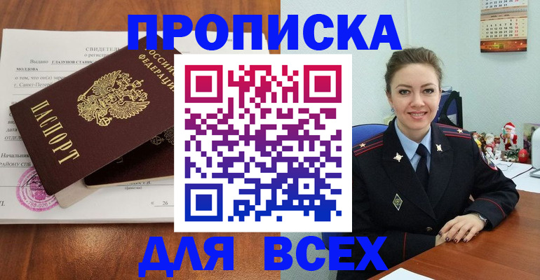 временная прописка в Рязани