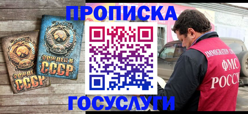 прописка ребенка в Рязани