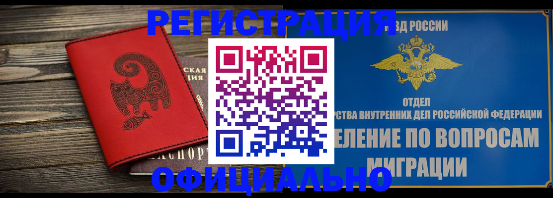 прописка регистрация в Рязани